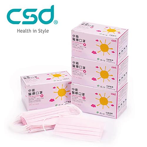 【中衛CSD】兒童醫用口罩1盒(50入/盒)-粉紅色
