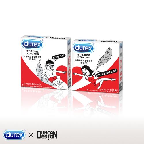 【Durex杜蕾斯 x Duncan】保險套 聯名設計款-BoyGirl (3入/盒)x2