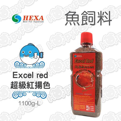 【Excel red】超級紅揚色魚飼料1300g-S(小顆粒)