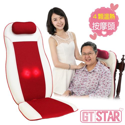 【GTSTAR】孝親媽媽行動按摩椅墊-溫暖紅(背部加強版)