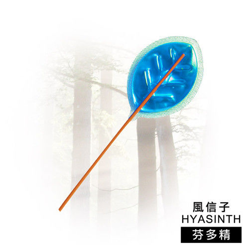 任-【風信子HYASINTH】專利香氛芳香棒系列(香味_芬多精)