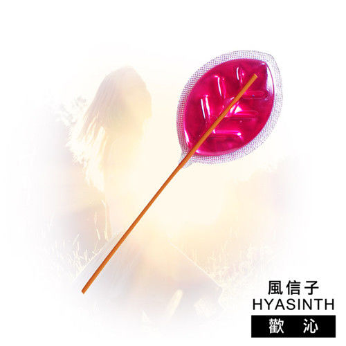 任-【風信子HYASINTH】專利香氛芳香棒系列(香味_歡沁)
