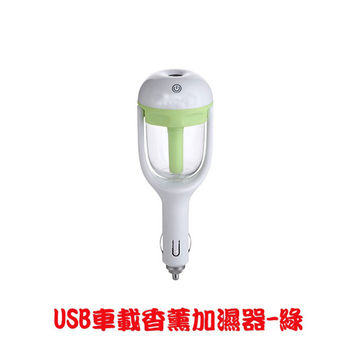 NANUM USB車載香薰加濕器-綠