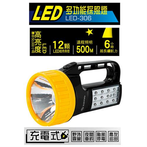 KINYO 多功能充電式LED探照燈 LED-306