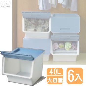 【愛家收納生活館】Love Home滑輪直取掀蓋收納整理箱40L(大容量) (6入)-行動