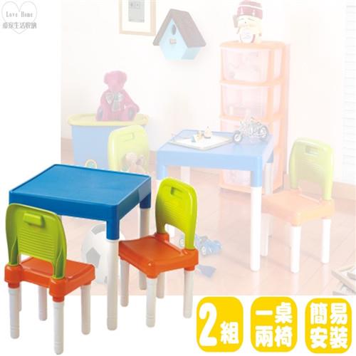【愛家收納生活館】童趣兒童桌椅組 一桌二椅 【2組】  配色亮麗 容易組裝