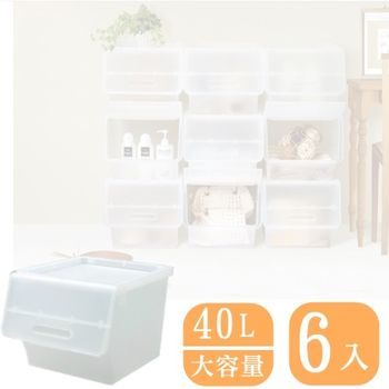 【愛家收納生活館】Love Home滑輪直取掀蓋收納整理箱40L(大容量) (6入)-行動