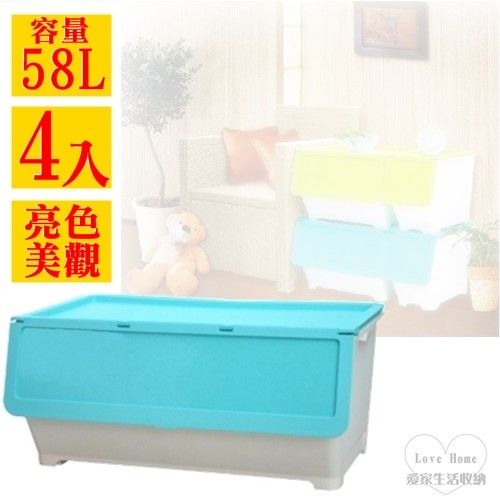 【愛家收納生活館】Love Home 藍色直取掀式收納整理箱58L(大容量) (4入)-行動