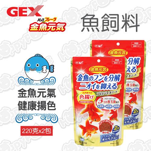 日本gex 金魚元氣健康揚色 善玉菌配方飼料 2g X2包 金魚 錦鯉 Etmall東森購物網