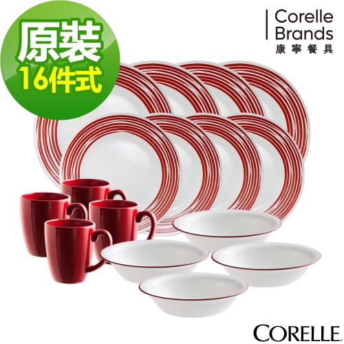 【美國康寧CORELLE 】玩色系列餐盤16件組-烈焰紅唇(P01R)