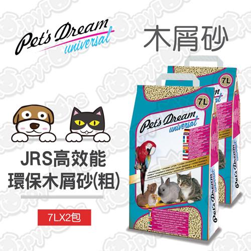 【德國JRS】Pets Dream高效能環保粗粒木屑砂(7LX2包) - 貓砂/兔兔/小動物專用