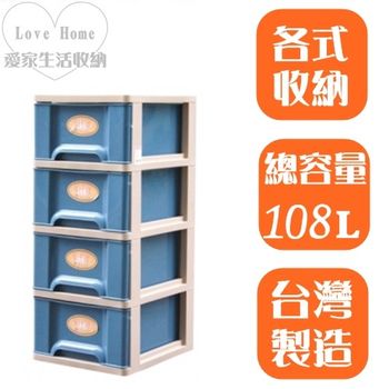 【愛家收納生活館】Love Home 精實四層櫃-行動