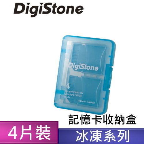 DigiStone 記憶卡多功能收納盒(4片裝)/冰凍藍透色 X1個(台灣製造)x1