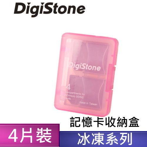DigiStone 記憶卡多功能收納盒(4片裝)/冰凍粉色 X1個(台灣製造)x1