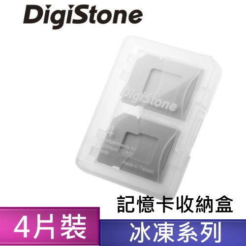 DigiStone 記憶卡多功能收納盒(4片裝)/冰凍白透色 X1個(台灣製造)x1