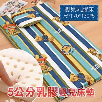 《Embrace英柏絲》5cm天然乳膠嬰兒床 床墊(M號)【熊熊條紋】70x130cm 純正馬來西亞進口乳膠