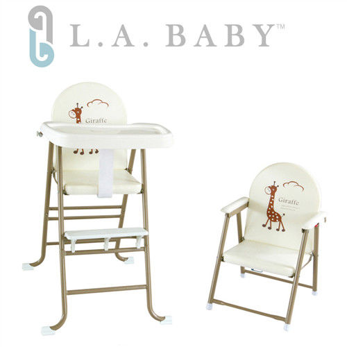 【美國 L.A. Baby】高低可調兩用嬰兒餐椅/兒童餐椅(6個月-5歲皆適用-夢幻卡其色)