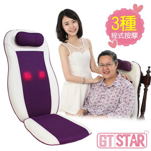 【GTSTAR】 光輝母親月行動按摩椅墊-孝親紫(背部強效版)