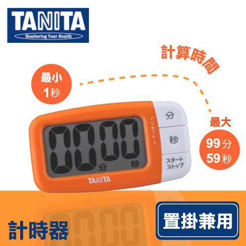 【TANITA】大螢幕計時器(橘白色)