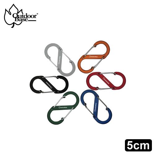 【Outdoorbase】多用途鋁合金S鉤-5cm-隨機6入(露營S扣.露營掛繩S鉤)