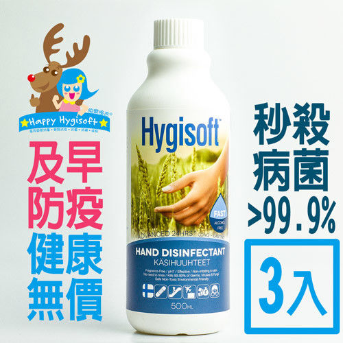 芬蘭Hygisoft科威 護膚抗菌乾洗手 (自然無香料) 500ml (補充瓶)【3瓶-激殺組】
