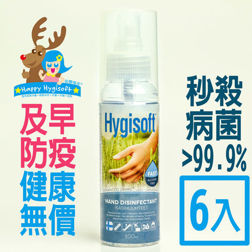 芬蘭Hygisoft科威 護膚抗菌乾洗手 (自然無香料) 100ml【6瓶-激殺組】