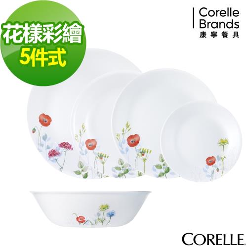 【美國康寧CORELLE】花漾彩繪5件式餐盤組(E02)