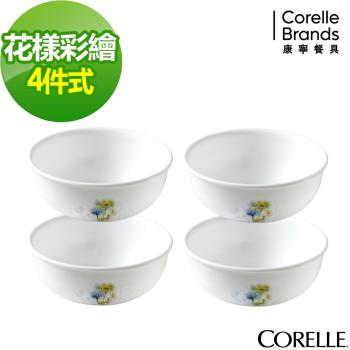【美國康寧】CORELLE 花漾彩繪4件式餐碗組-D01