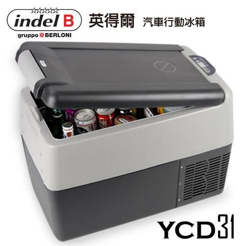  Indel B 義大利 汽車行動冰箱-YCD31