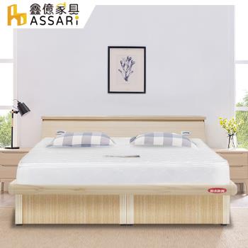 【ASSARI】房間組二件(床箱+側掀)雙人5尺
