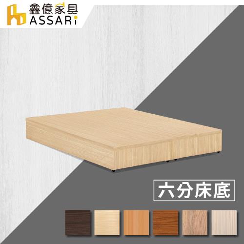 ASSARI-強化6分硬床座床底床架(雙大6尺)