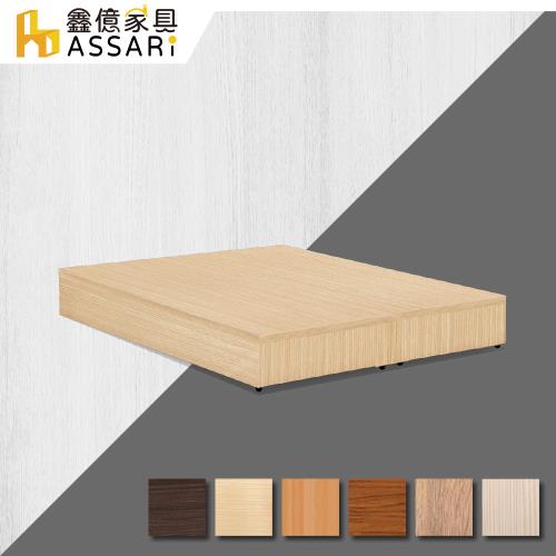 ASSARI-簡約3分床座/床底/床架-單人3尺