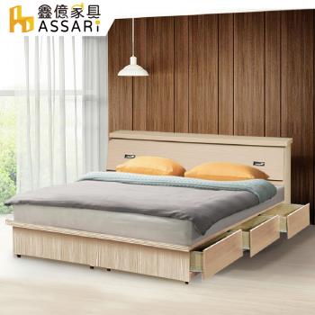 【ASSARI】房間組三件(床箱+6抽屜床架+三線獨立筒)雙大6尺
