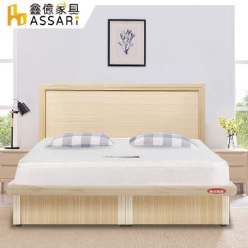 【ASSARI】房間組三件(床片+後掀+獨立筒床墊)單大3.5尺