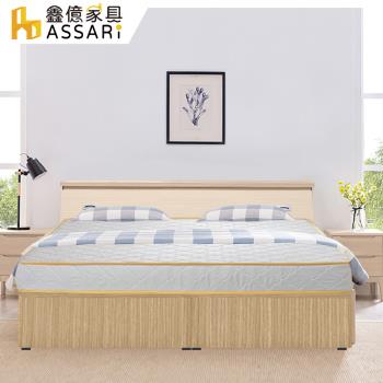 【ASSARI】房間組三件(床箱+3分床底+獨立筒)單人3尺