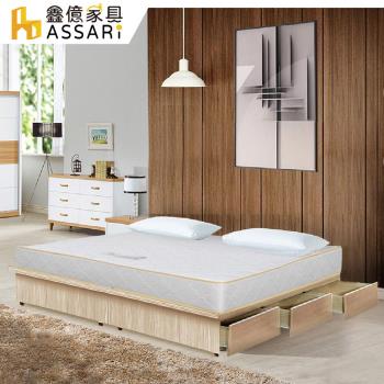 【ASSARI】房間組二件(3抽屜床架+獨立筒)單大3.5尺