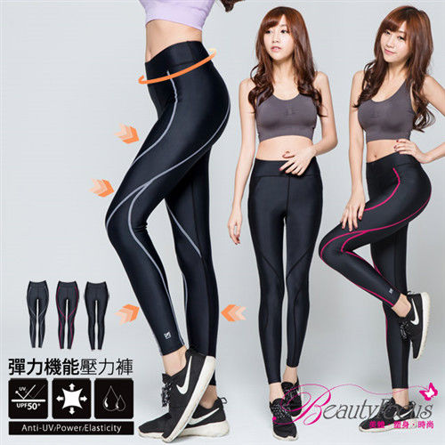 BeautyFocus 3D彈性防曬抗縮運動壓力褲(5805女性專用)