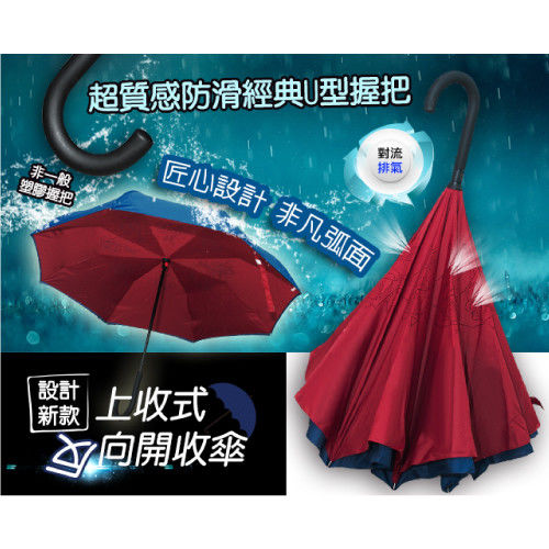 上收式玻璃纖維傘骨弧形反向傘