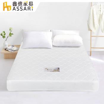 ASSARI-簡約歐式二線獨立筒床墊(雙大6尺)