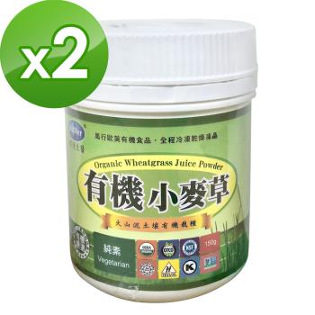 BuDer 標達 有機小麥草粉(150g/罐)*2罐組