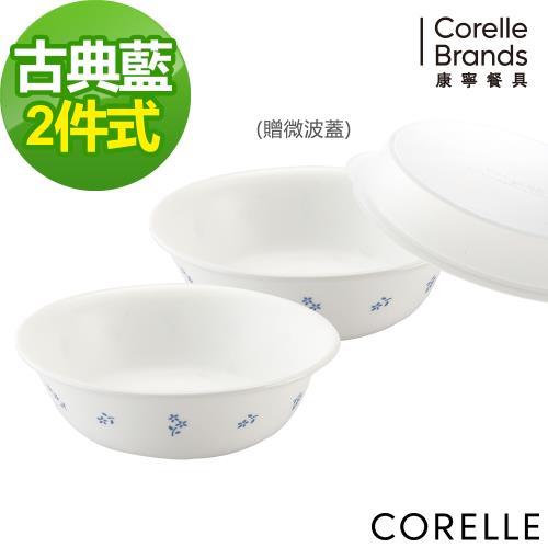 【美國康寧】CORELLE 古典藍2件式湯碗組-BA
