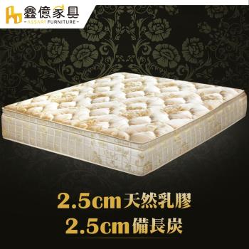 【ASSARI】典藏機能5CM乳膠備長炭三線強化側邊獨立筒床墊(單大3.5尺)
