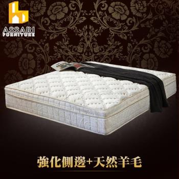 【ASSARI】風華厚舒柔布三線強化側邊獨立筒床墊(單大3.5尺)