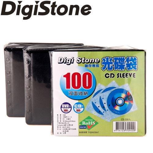 DigiStone 雙面CD/DVD 光碟片棉套(黑色限定)x3包