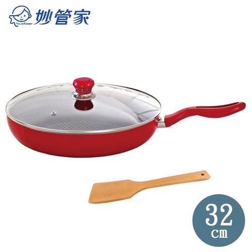【妙管家】炫彩不沾鍋組32cm(紅) HKFP-3220R