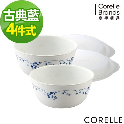 【美國康寧CORELLE】古典藍4件式餐盤組(D01)