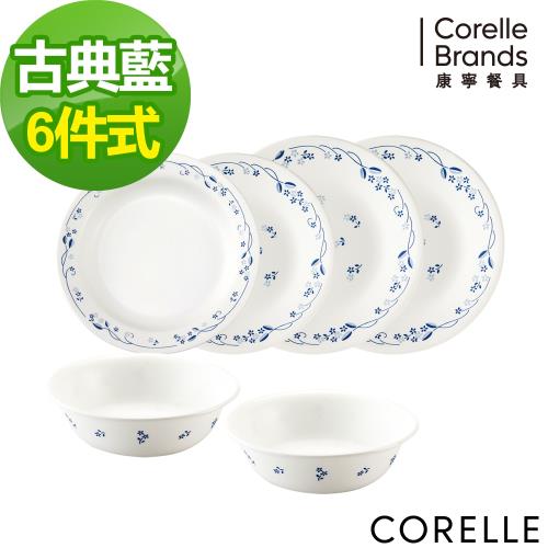 【美國康寧CORELLE】古典藍6件式餐盤組(F01)