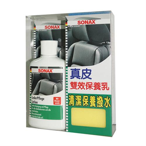 SONAX 舒亮NEW真皮雙效保養乳