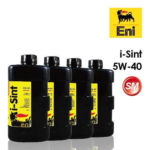【ENI】i-Sint 5W-40 SM  4公升精緻保養_送專業施工 小資超省