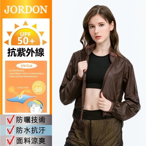 【JORDON 橋登】輕薄抗UV防紫外線輕薄透氣外套(3008)